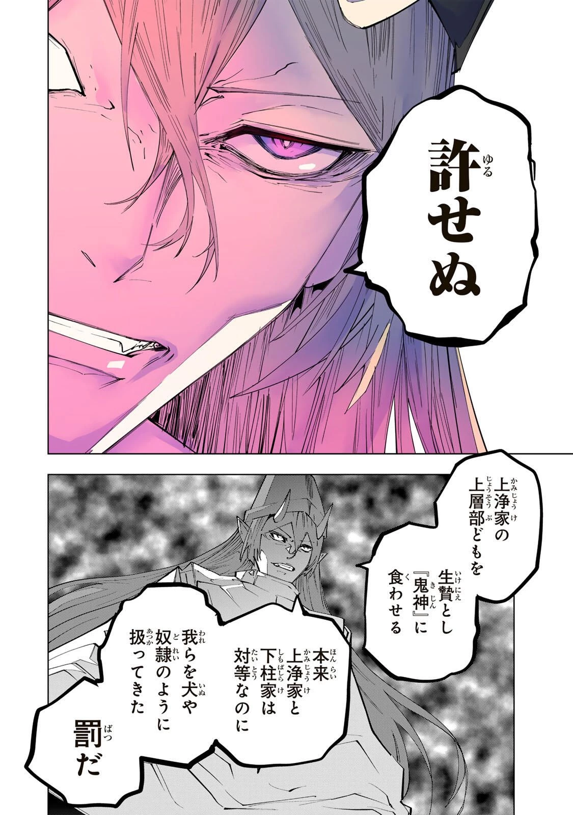 信じていた仲間達にダンジョン奥地で殺されかけたがギフト『無限ガチャ』でレベル9999の仲間達を手に入れて元パーティーメンバーと世界に復讐＆『ざまぁ！』します！ 第188話 - 4