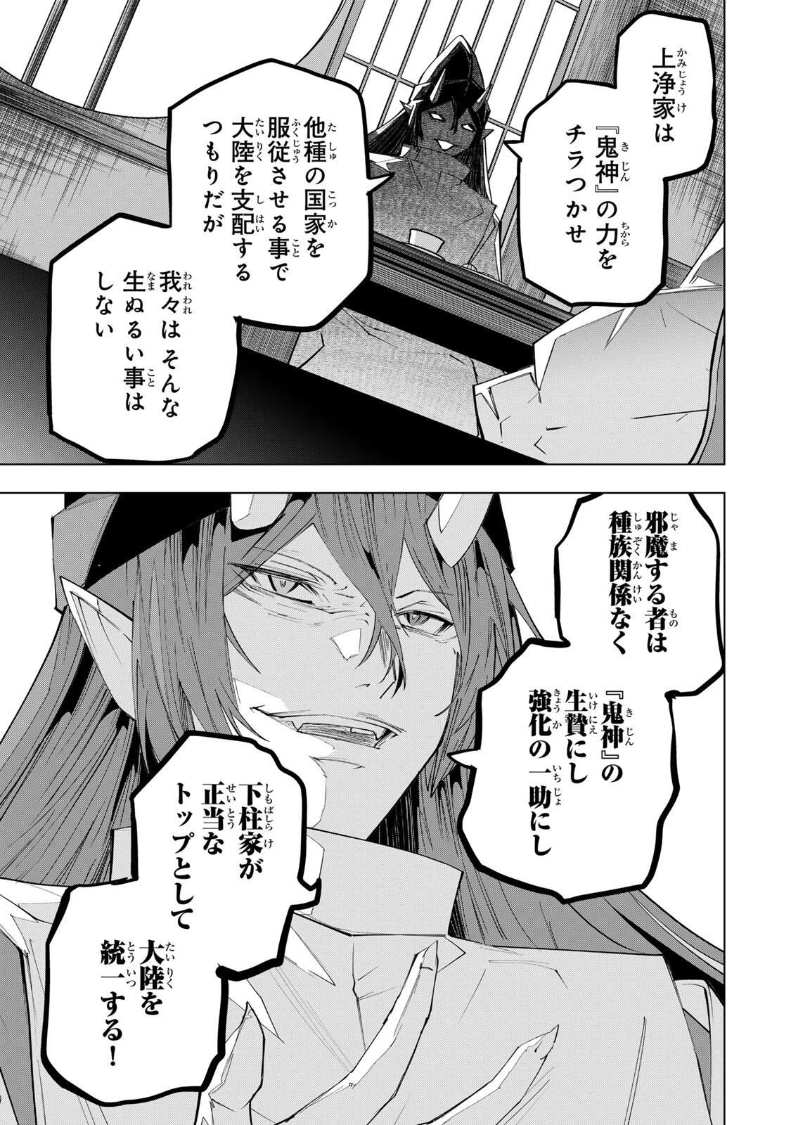 信じていた仲間達にダンジョン奥地で殺されかけたがギフト『無限ガチャ』でレベル9999の仲間達を手に入れて元パーティーメンバーと世界に復讐＆『ざまぁ！』します！ 第188話 - 5