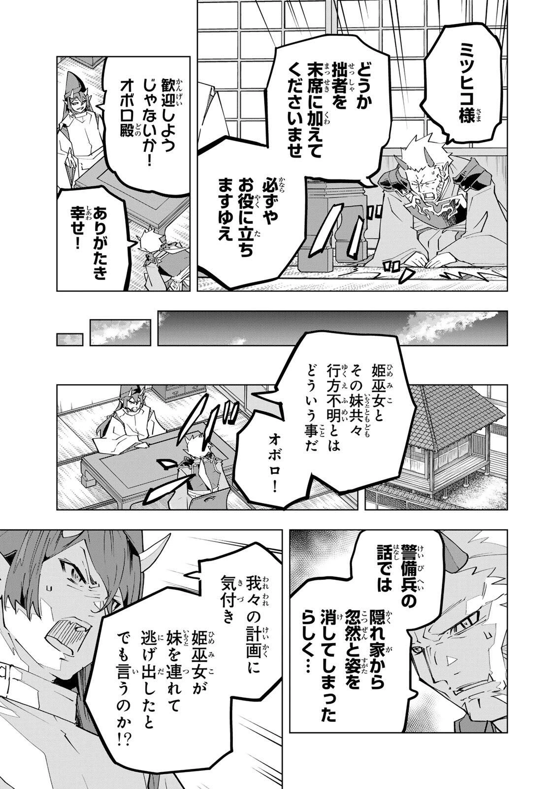 信じていた仲間達にダンジョン奥地で殺されかけたがギフト『無限ガチャ』でレベル9999の仲間達を手に入れて元パーティーメンバーと世界に復讐＆『ざまぁ！』します！ 第188話 - 7