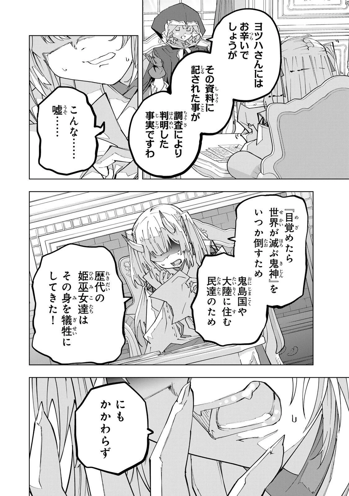 信じていた仲間達にダンジョン奥地で殺されかけたがギフト『無限ガチャ』でレベル9999の仲間達を手に入れて元パーティーメンバーと世界に復讐＆『ざまぁ！』します！ 第188話 - 10