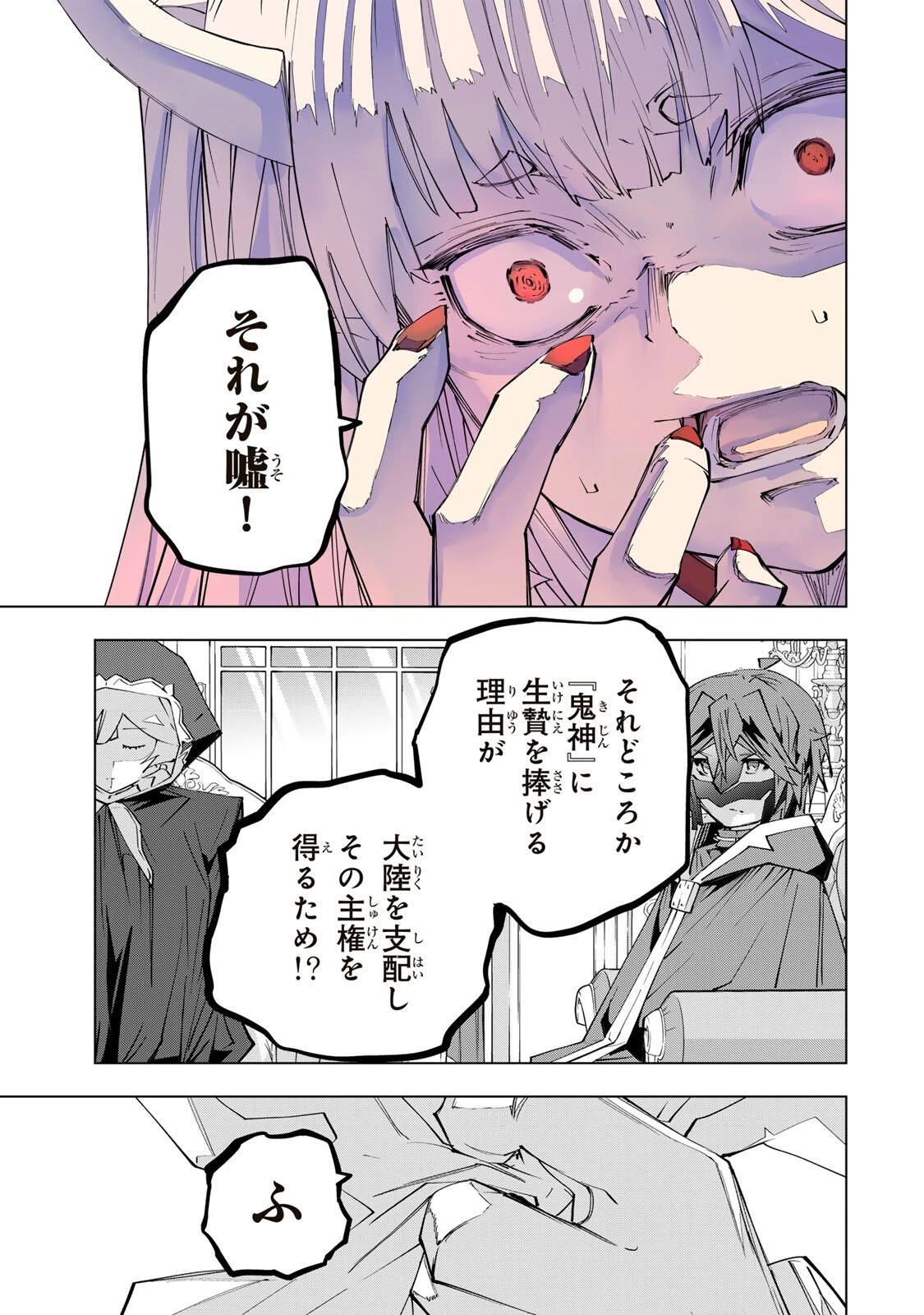 信じていた仲間達にダンジョン奥地で殺されかけたがギフト『無限ガチャ』でレベル9999の仲間達を手に入れて元パーティーメンバーと世界に復讐＆『ざまぁ！』します！ 第188話 - 11