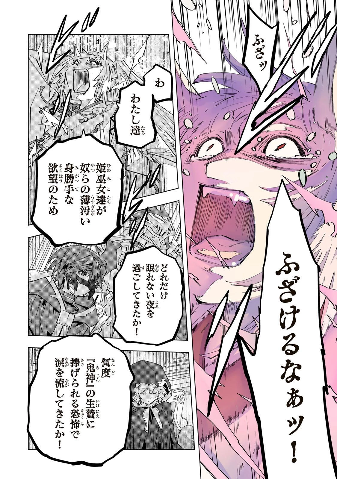 信じていた仲間達にダンジョン奥地で殺されかけたがギフト『無限ガチャ』でレベル9999の仲間達を手に入れて元パーティーメンバーと世界に復讐＆『ざまぁ！』します！ 第188話 - 12