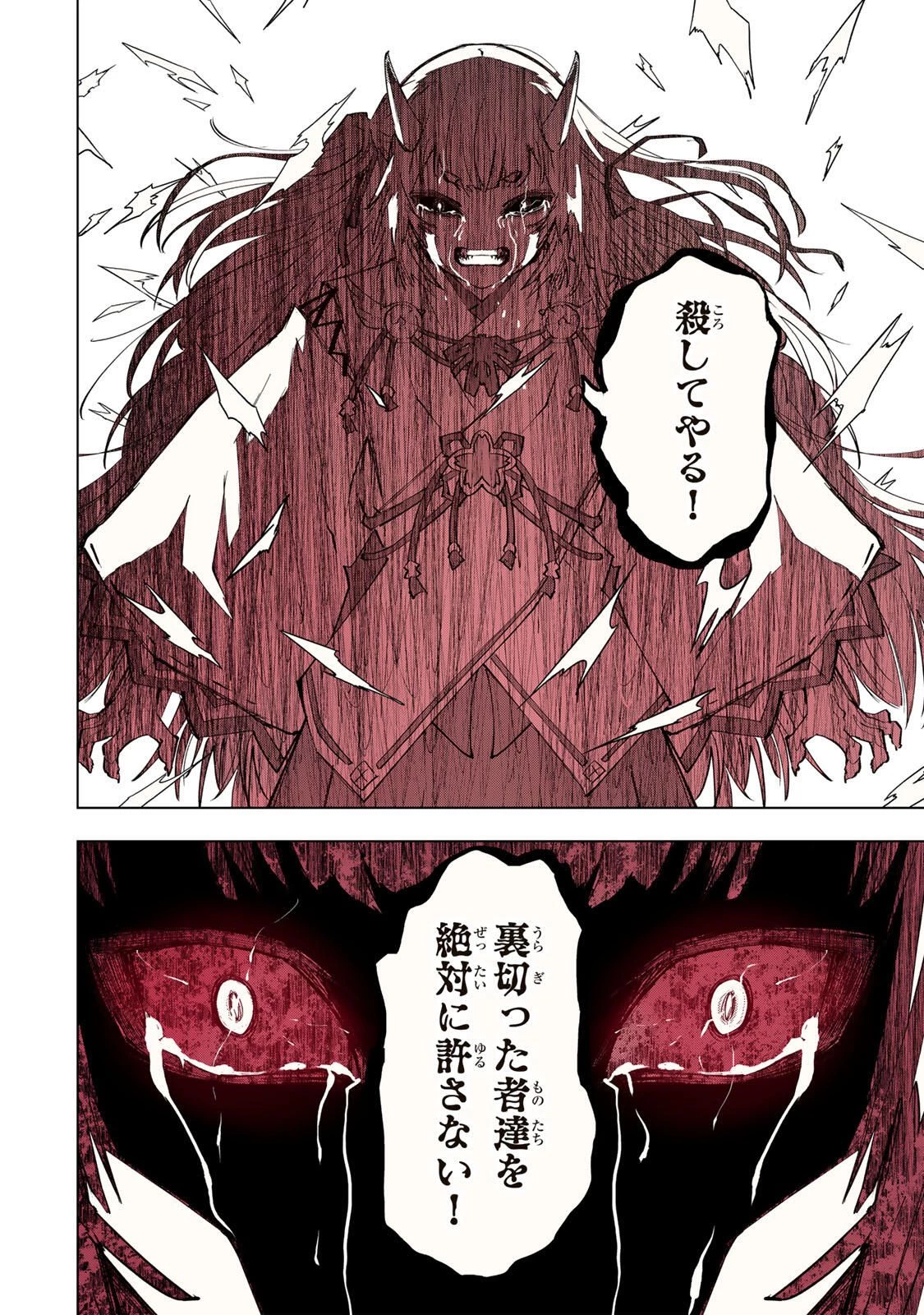 信じていた仲間達にダンジョン奥地で殺されかけたがギフト『無限ガチャ』でレベル9999の仲間達を手に入れて元パーティーメンバーと世界に復讐＆『ざまぁ！』します！ 第188話 - 14