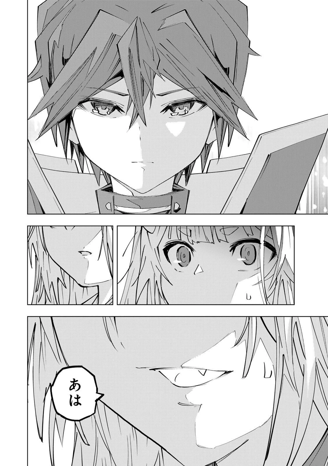 信じていた仲間達にダンジョン奥地で殺されかけたがギフト『無限ガチャ』でレベル9999の仲間達を手に入れて元パーティーメンバーと世界に復讐＆『ざまぁ！』します！ 第188話 - 24