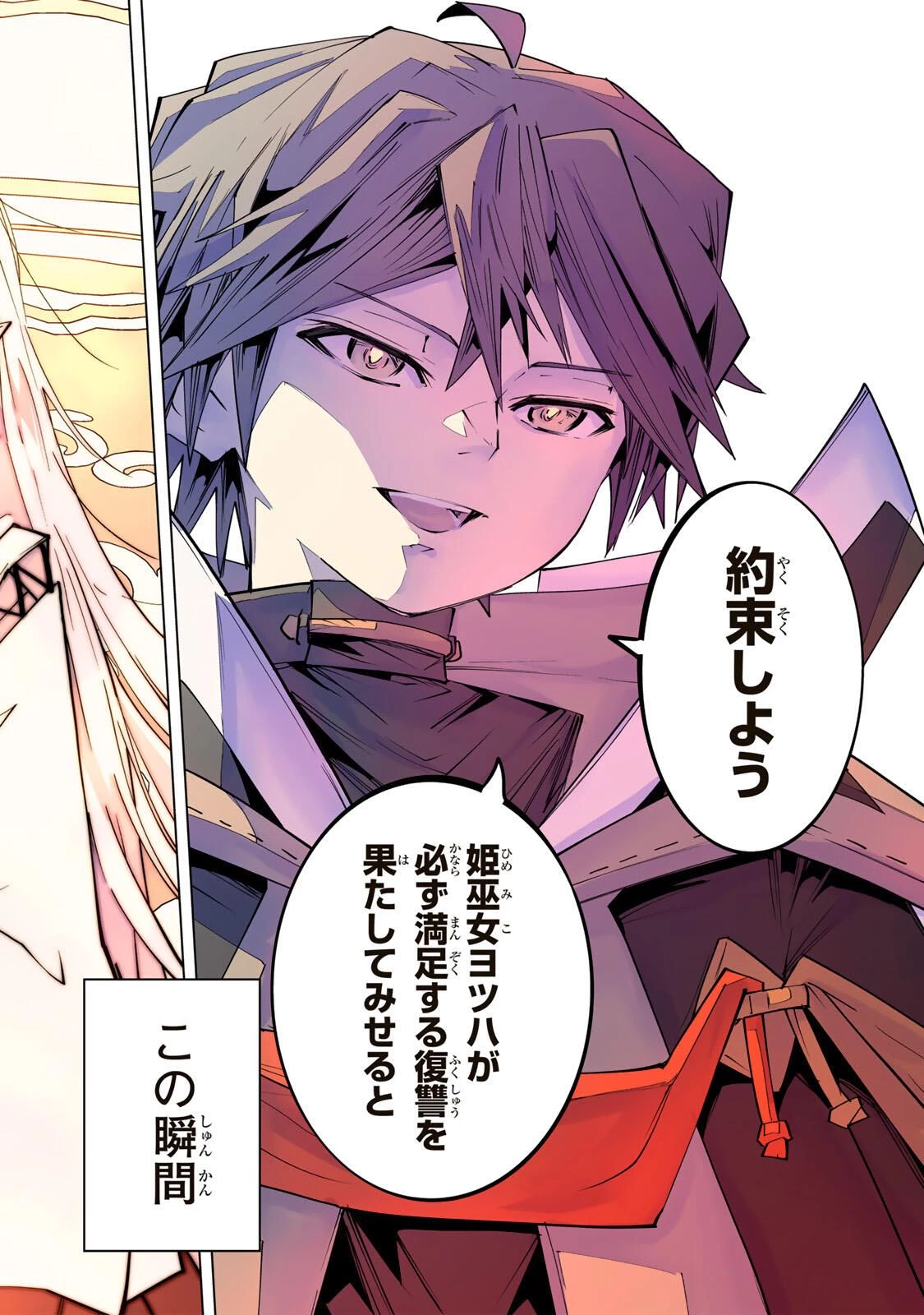 信じていた仲間達にダンジョン奥地で殺されかけたがギフト『無限ガチャ』でレベル9999の仲間達を手に入れて元パーティーメンバーと世界に復讐＆『ざまぁ！』します！ 第188話 - 28