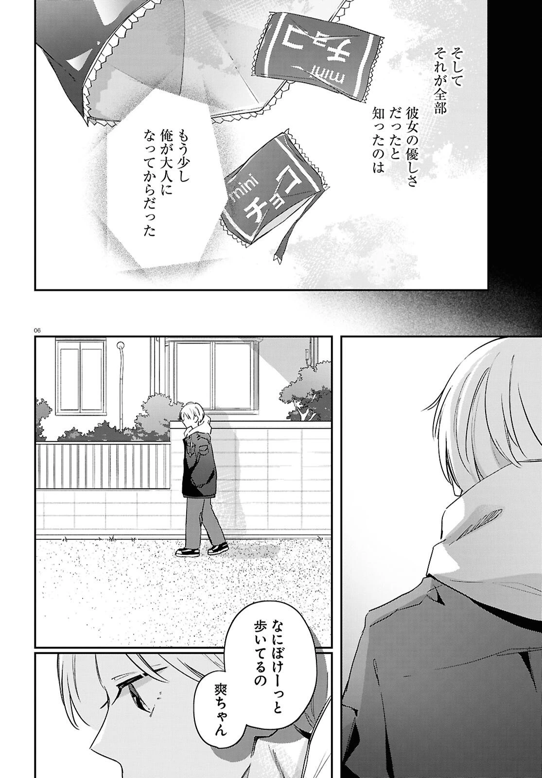 ハナタバ 第4話 - 6