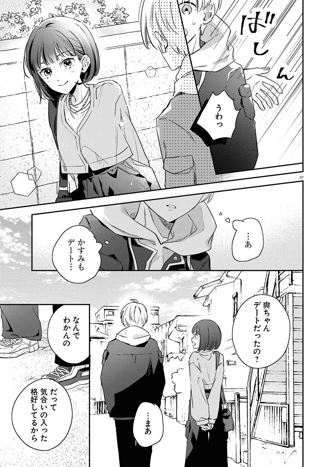 ハナタバ 第4話 - 7