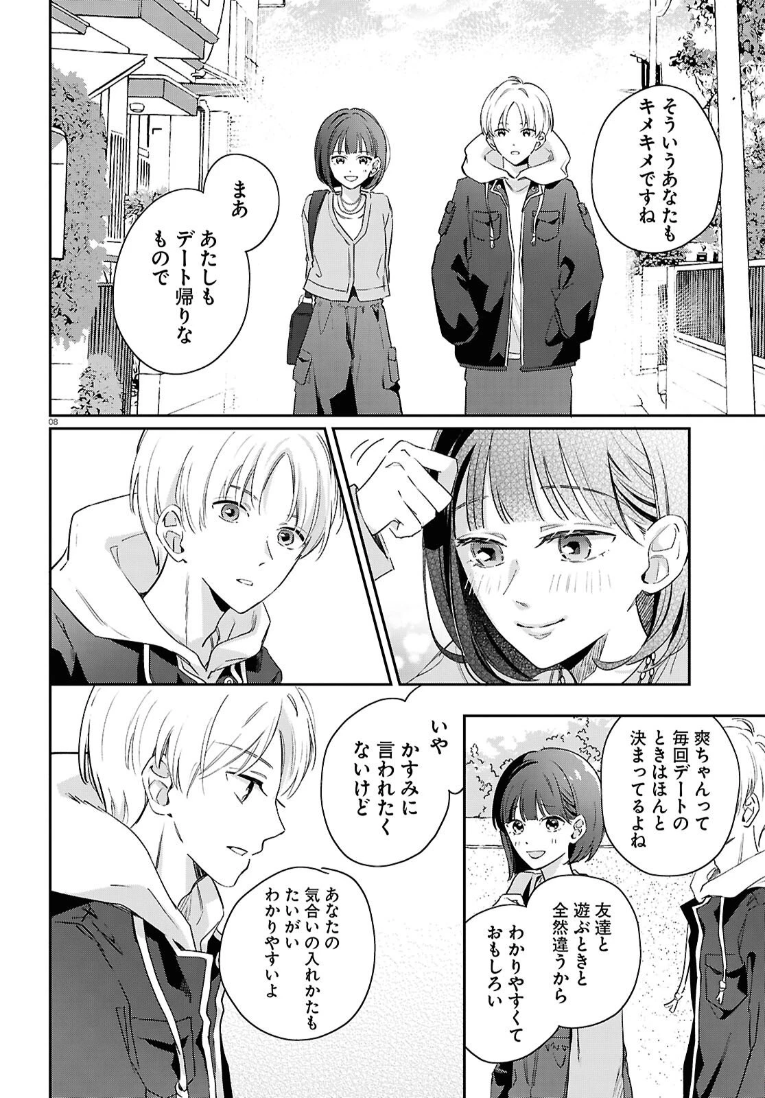 ハナタバ 第4話 - 8