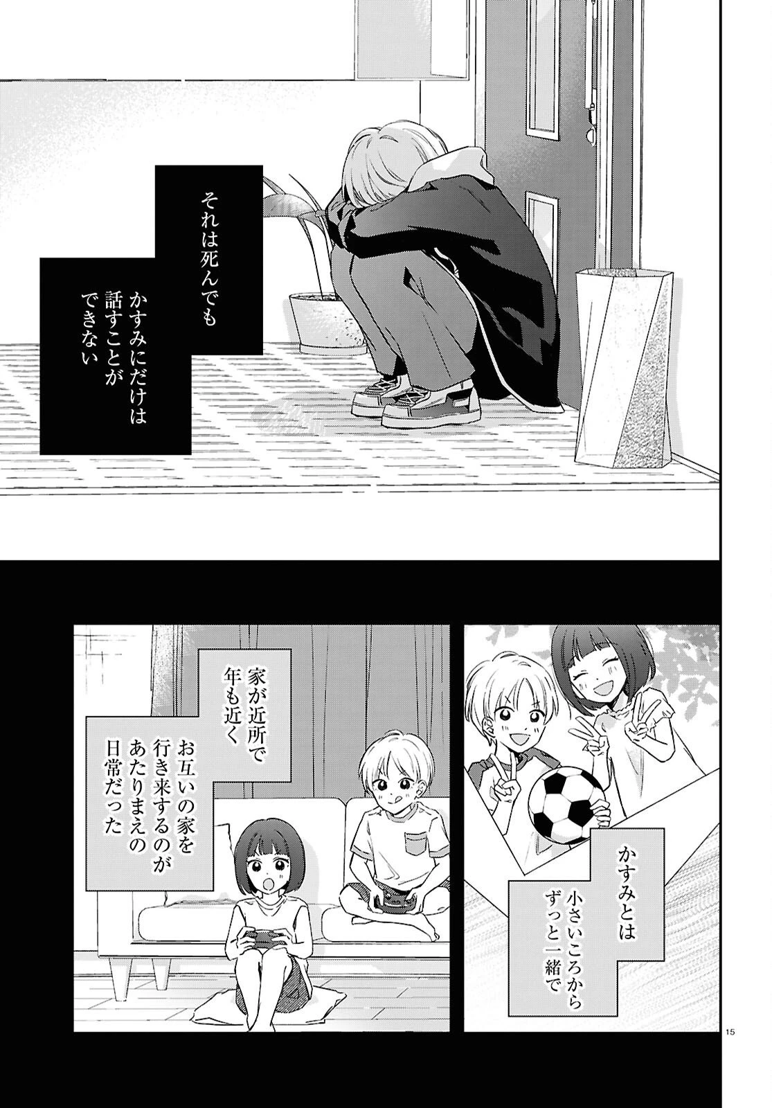 ハナタバ 第4話 - 15