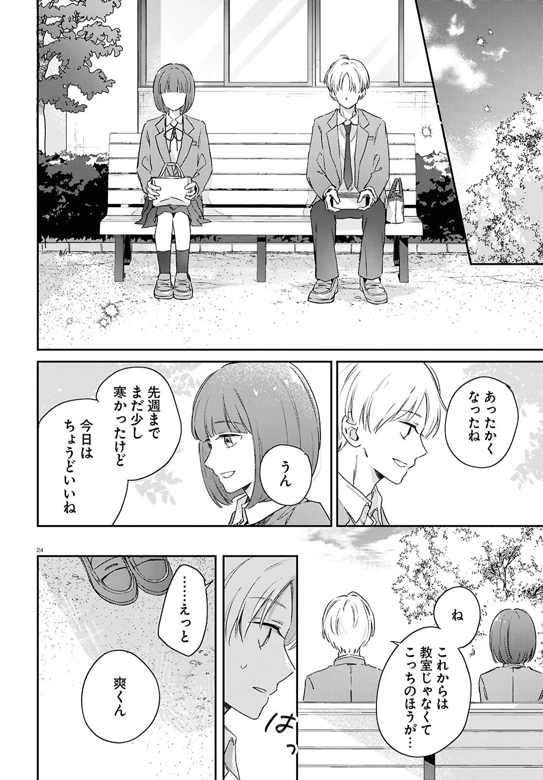 ハナタバ 第4話 - 24