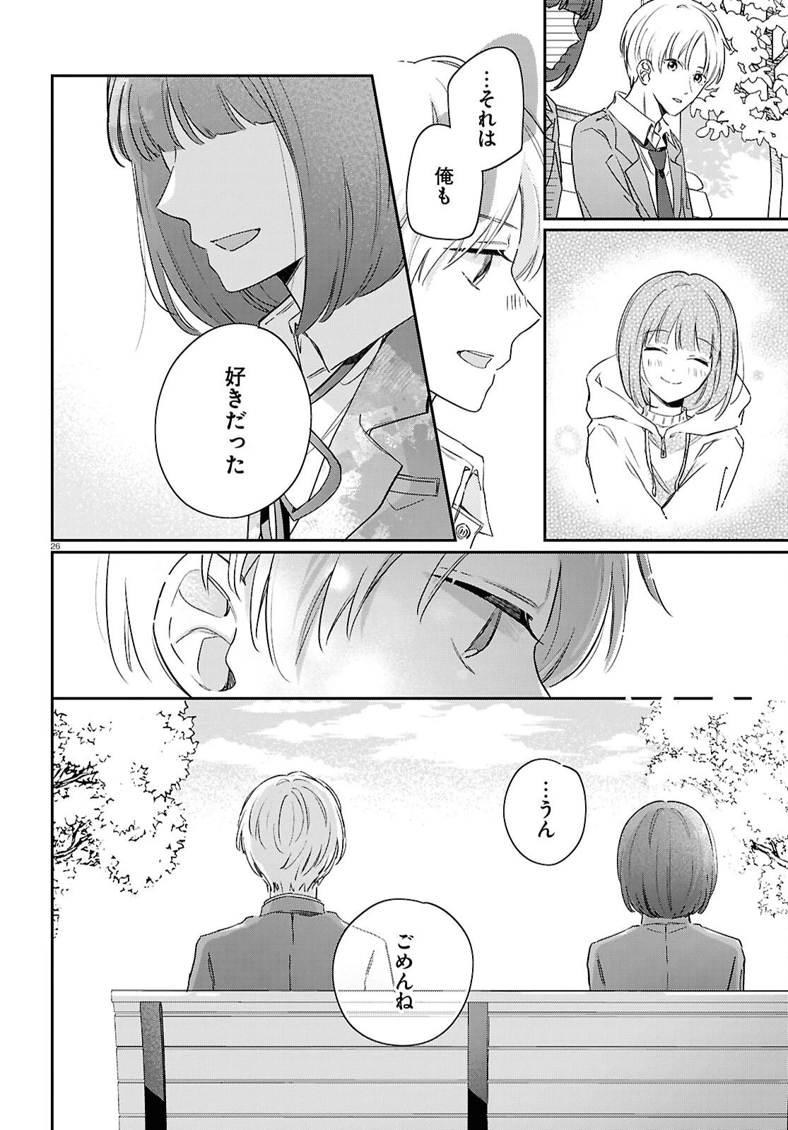 ハナタバ 第4話 - 26