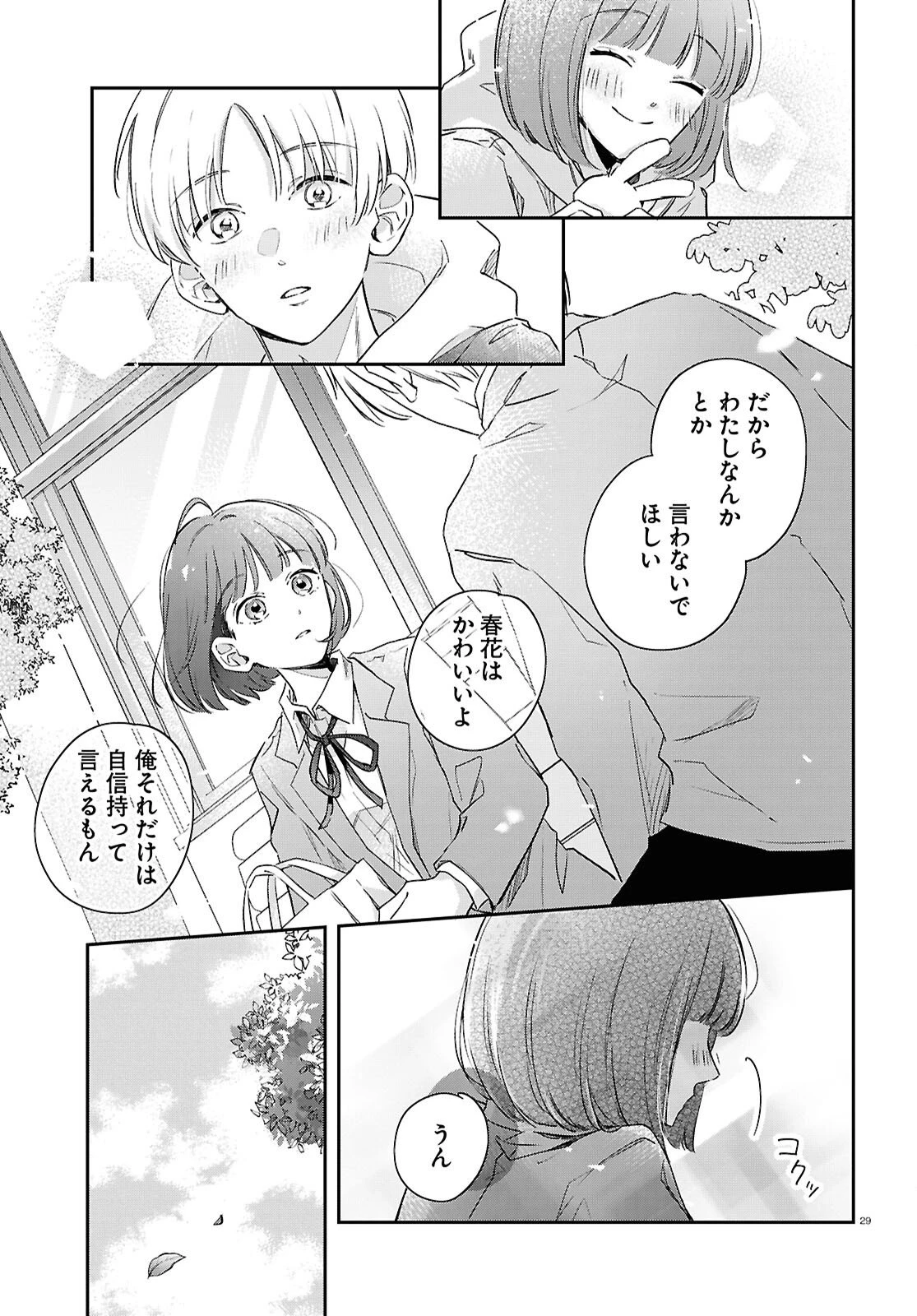 ハナタバ 第4話 - 29