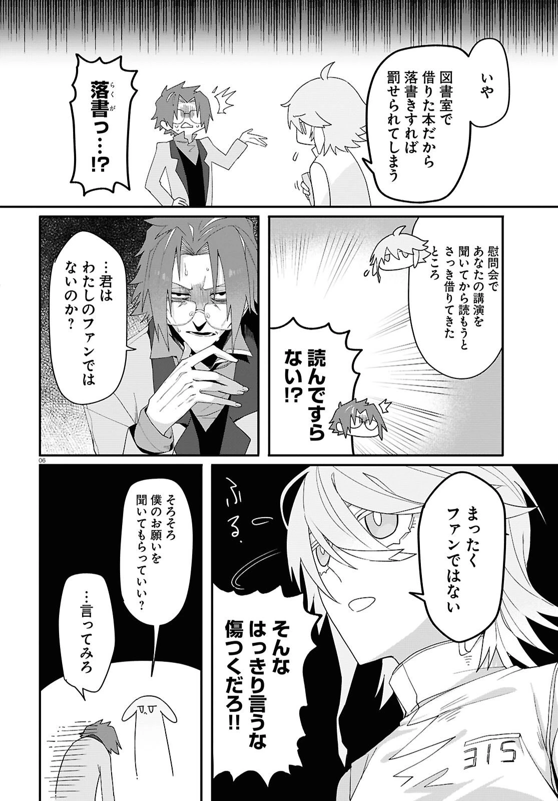 紗痲 Falln' Jail 第6.5話 - 6