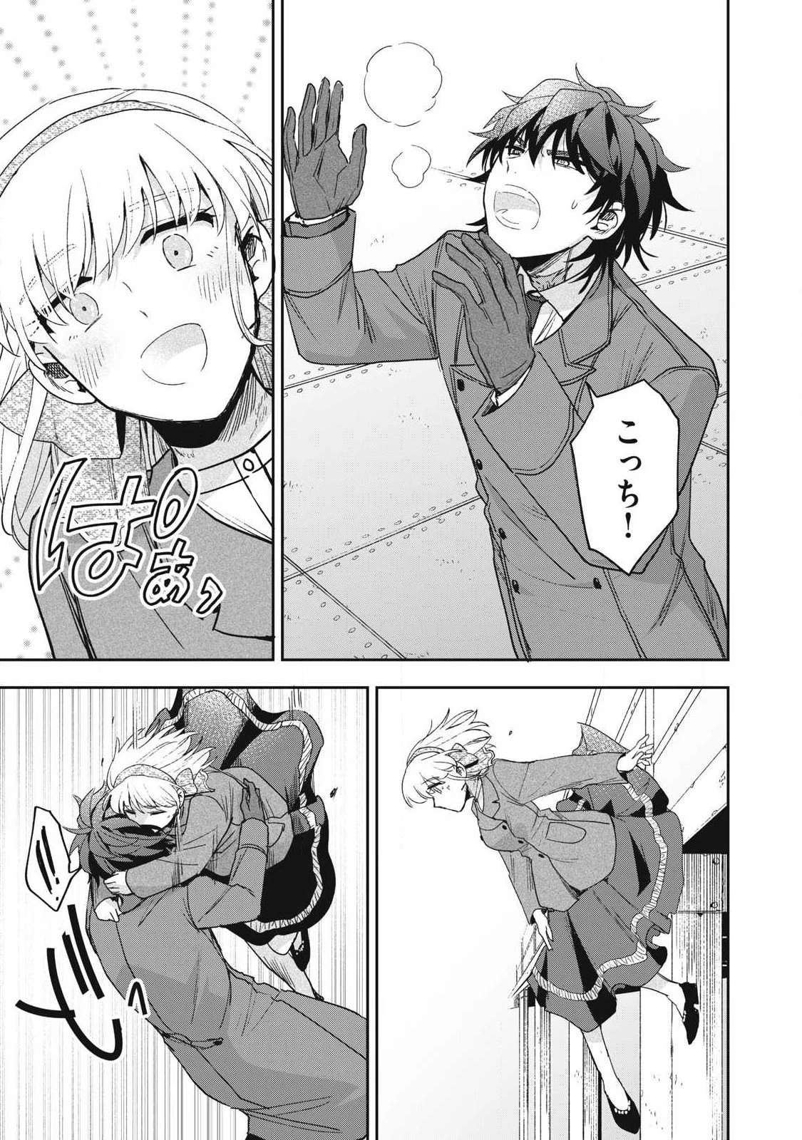 雪と墨 第44.1話 - 3