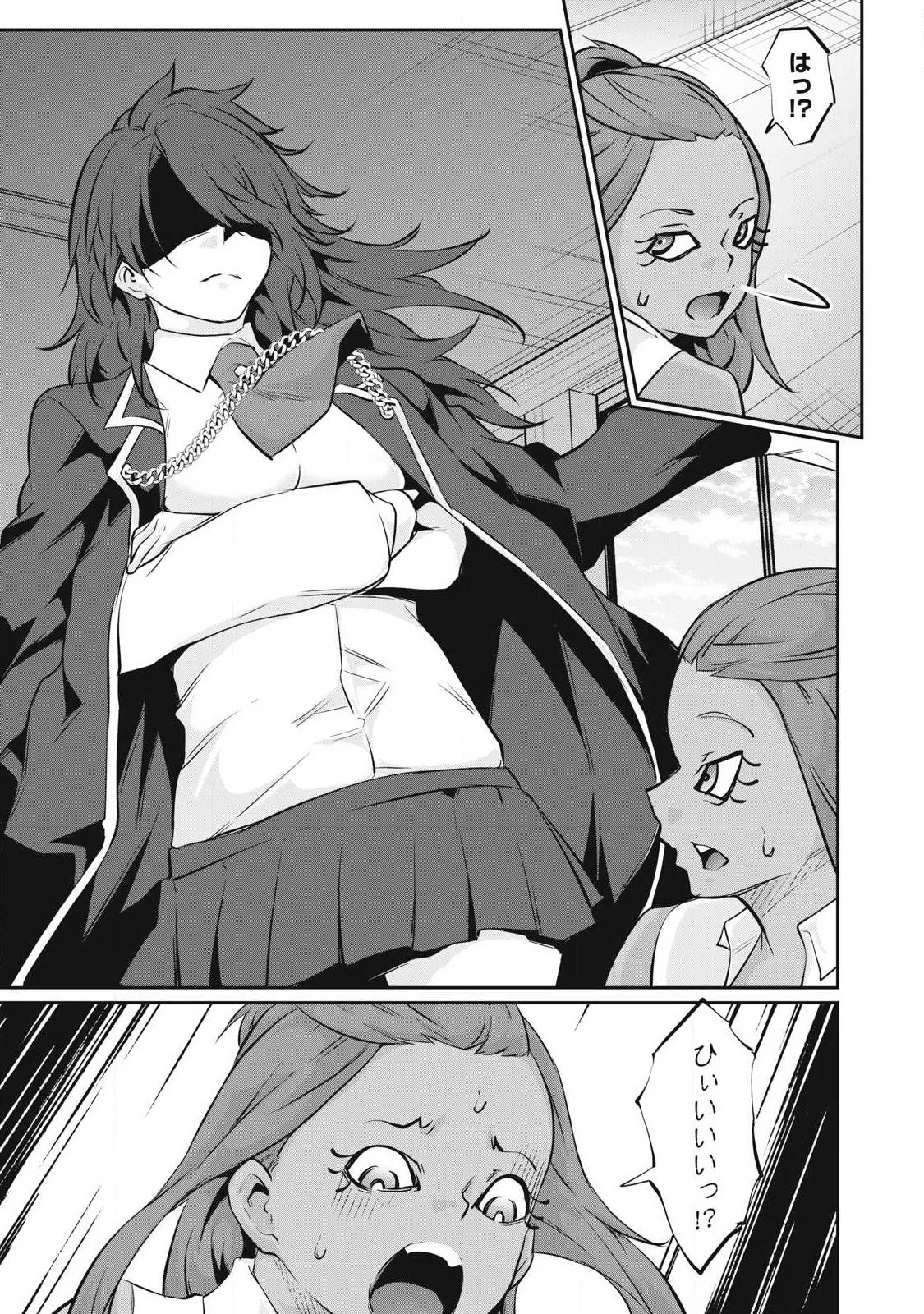 HACKING GHOST〜カラダにしか価値のない学園〜 第50話 - 11