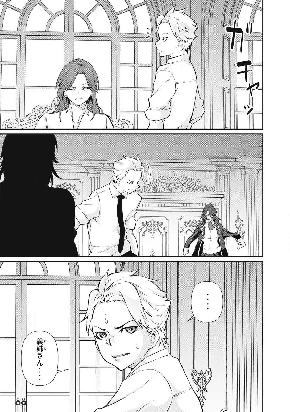 HACKING GHOST〜カラダにしか価値のない学園〜 第50話 - 13