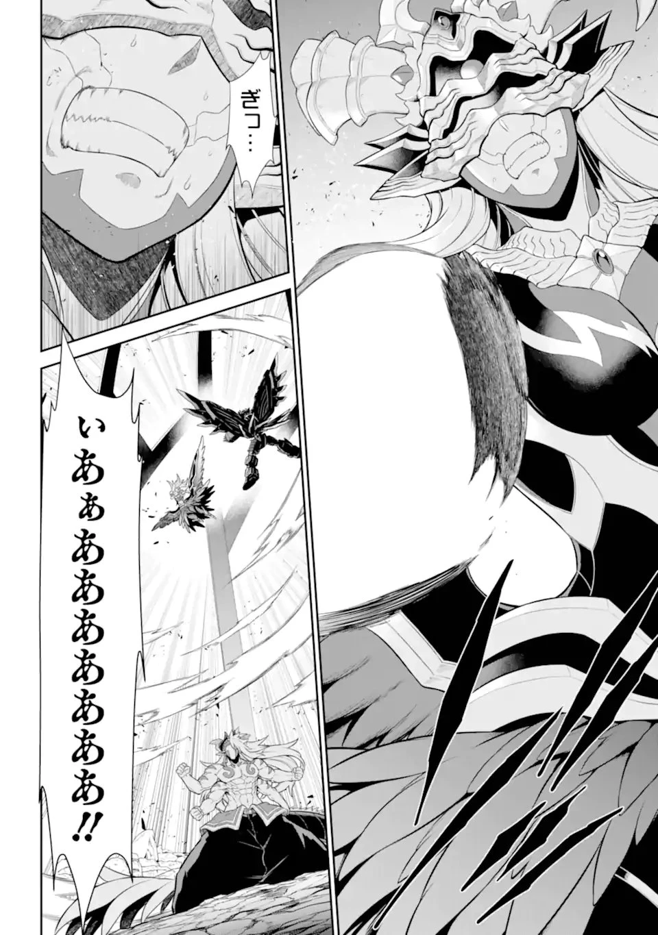 戦隊レッド 異世界で冒険者になる 第47.3話 - 1