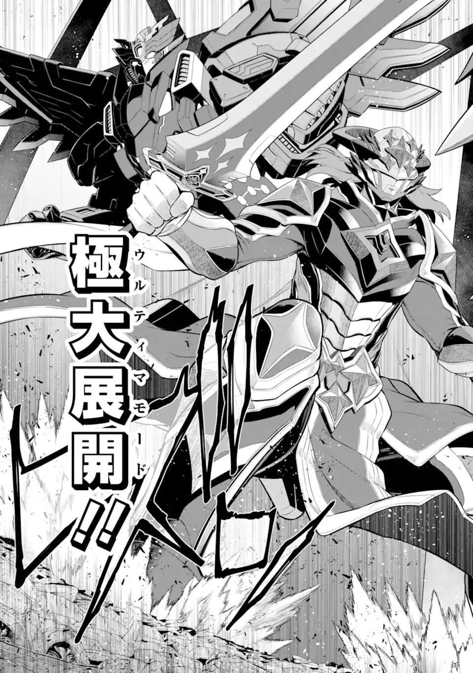 戦隊レッド 異世界で冒険者になる 第47.3話 - 6