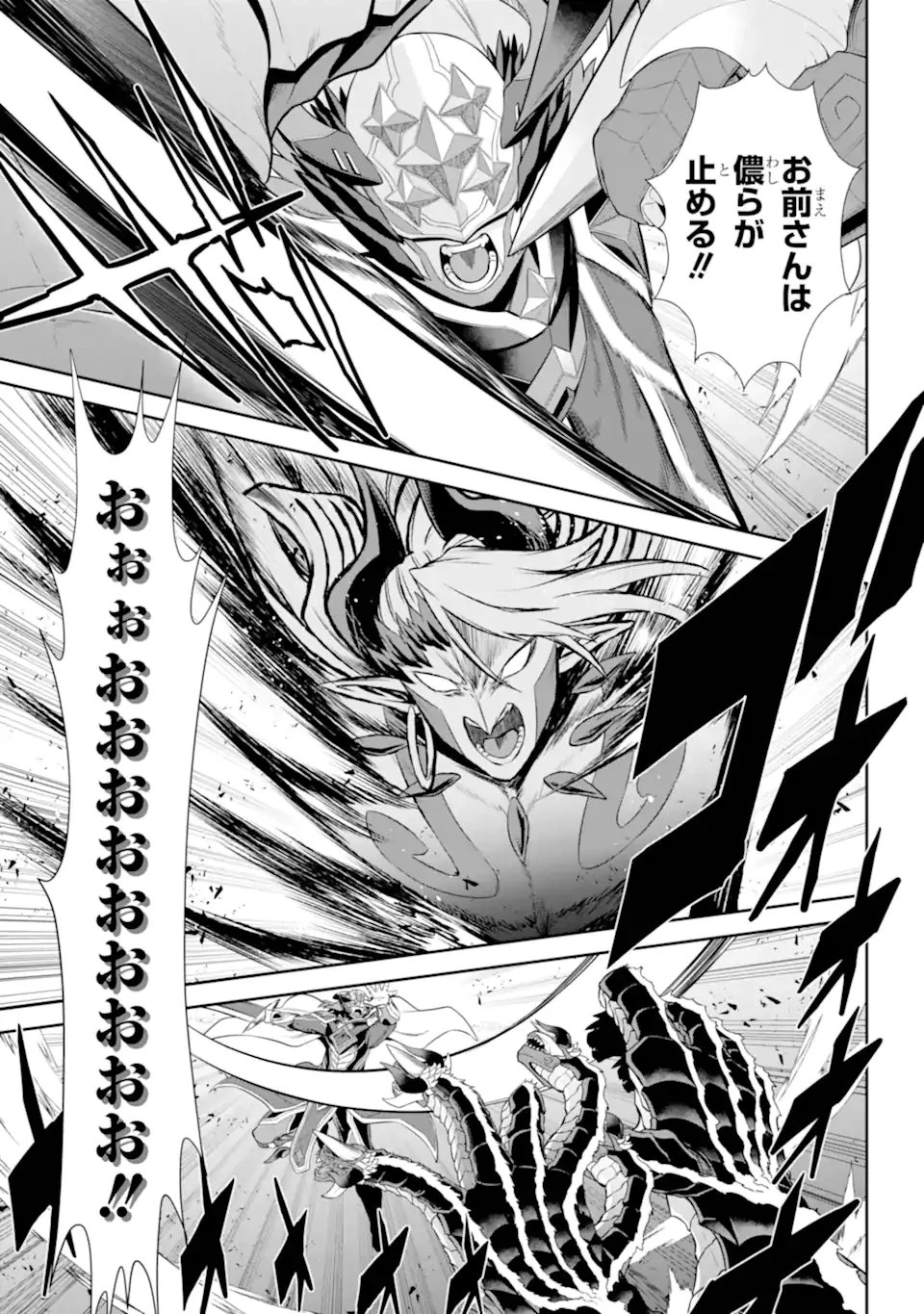 戦隊レッド 異世界で冒険者になる 第47.3話 - 8