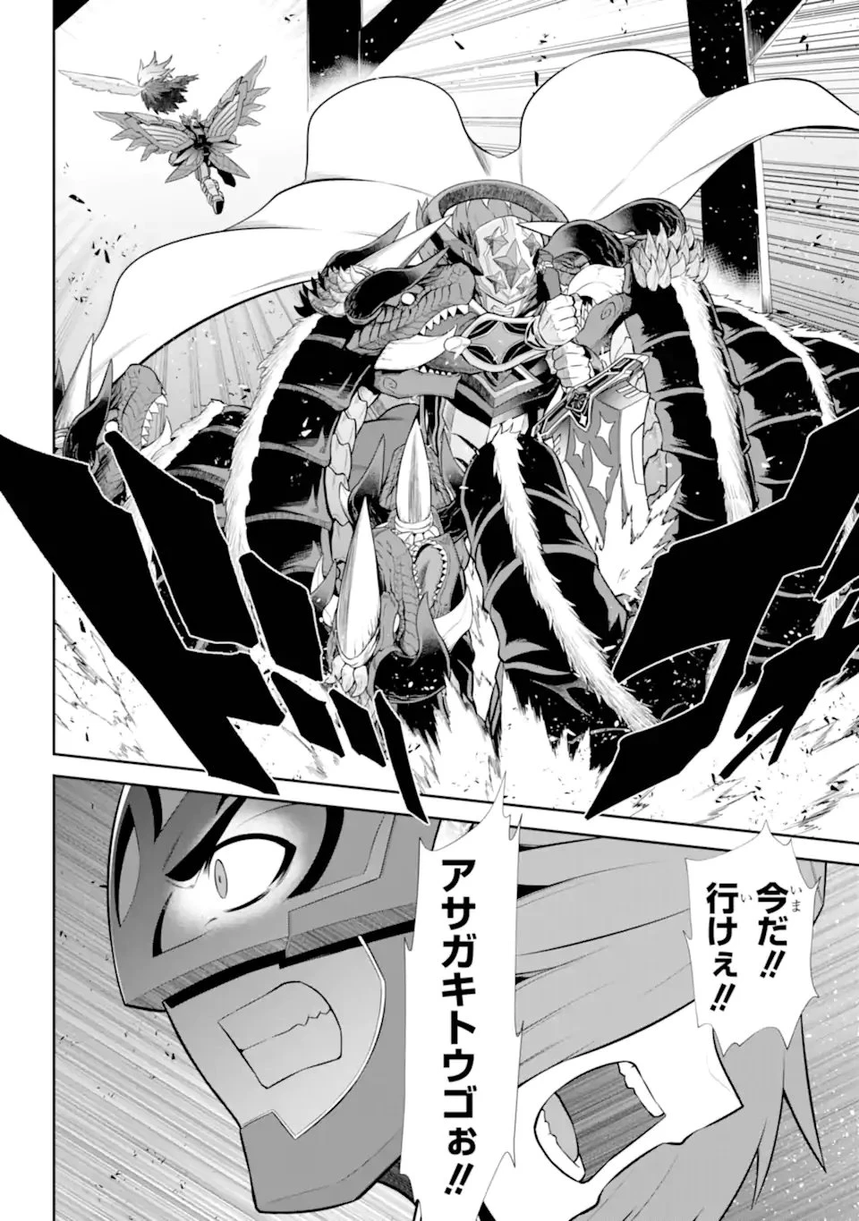 戦隊レッド 異世界で冒険者になる 第47.3話 - 9