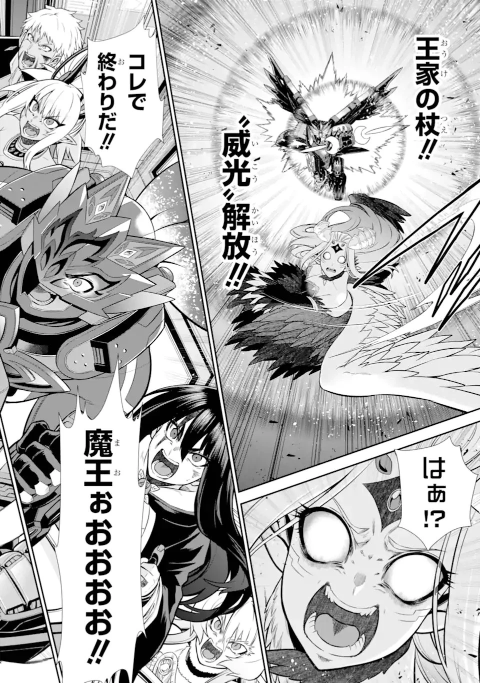 戦隊レッド 異世界で冒険者になる 第47.3話 - 11