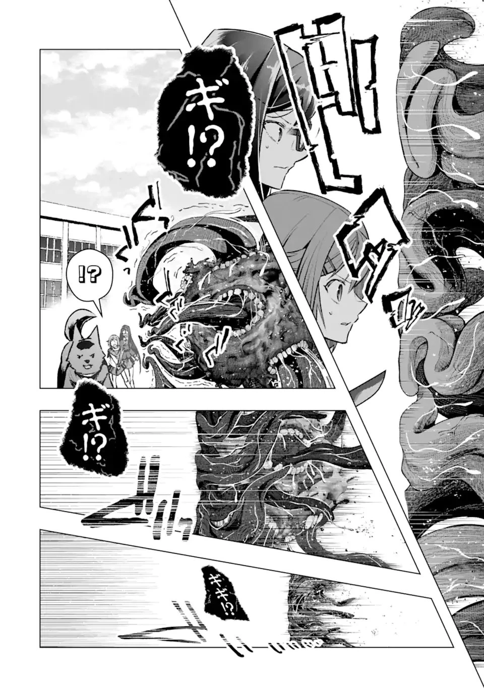 モンスターがあふれる世界になったので、好きに生きたいと思います 第60.3話 - 4