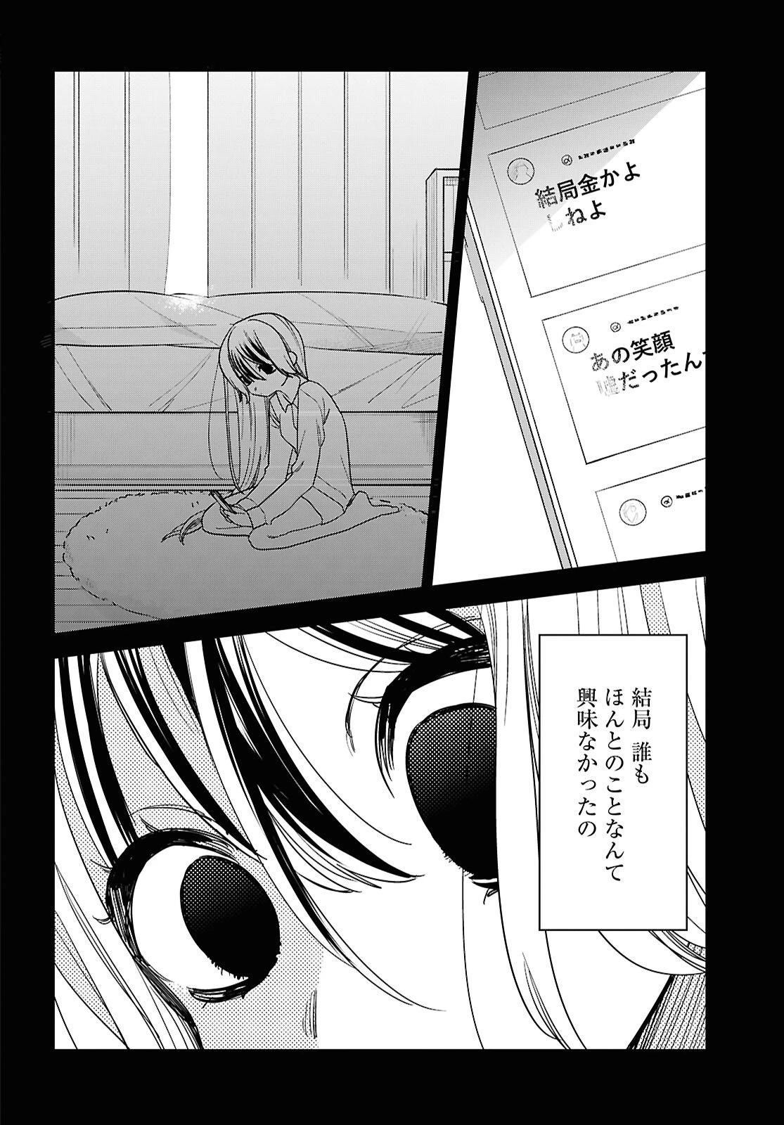 債務者地下ドルムテキちゃん！ 裏社会に推されています 第4話 - 2