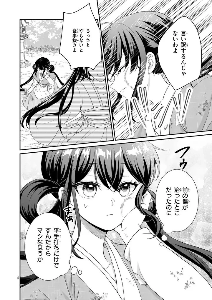 救世の騎士姫 ファラン 第1話 - 4