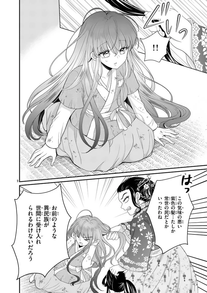 救世の騎士姫 ファラン 第1話 - 8