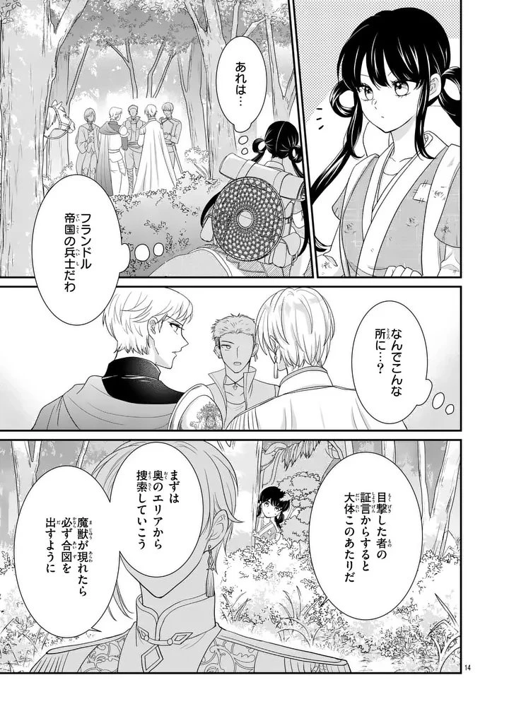 救世の騎士姫 ファラン 第1話 - 13