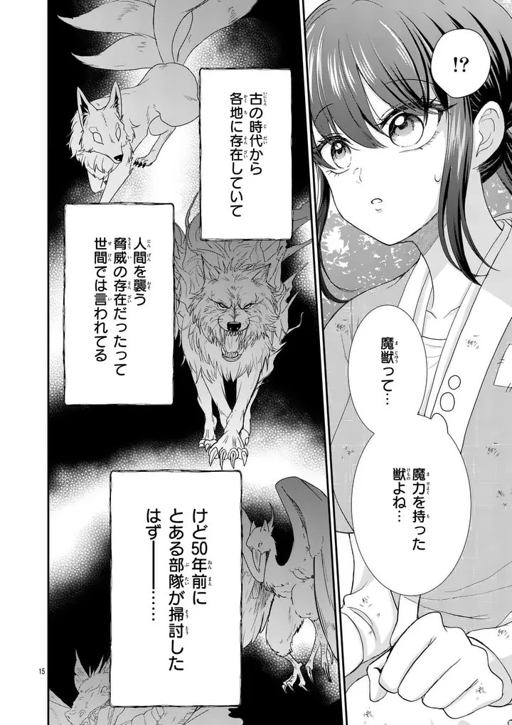 救世の騎士姫 ファラン 第1話 - 14