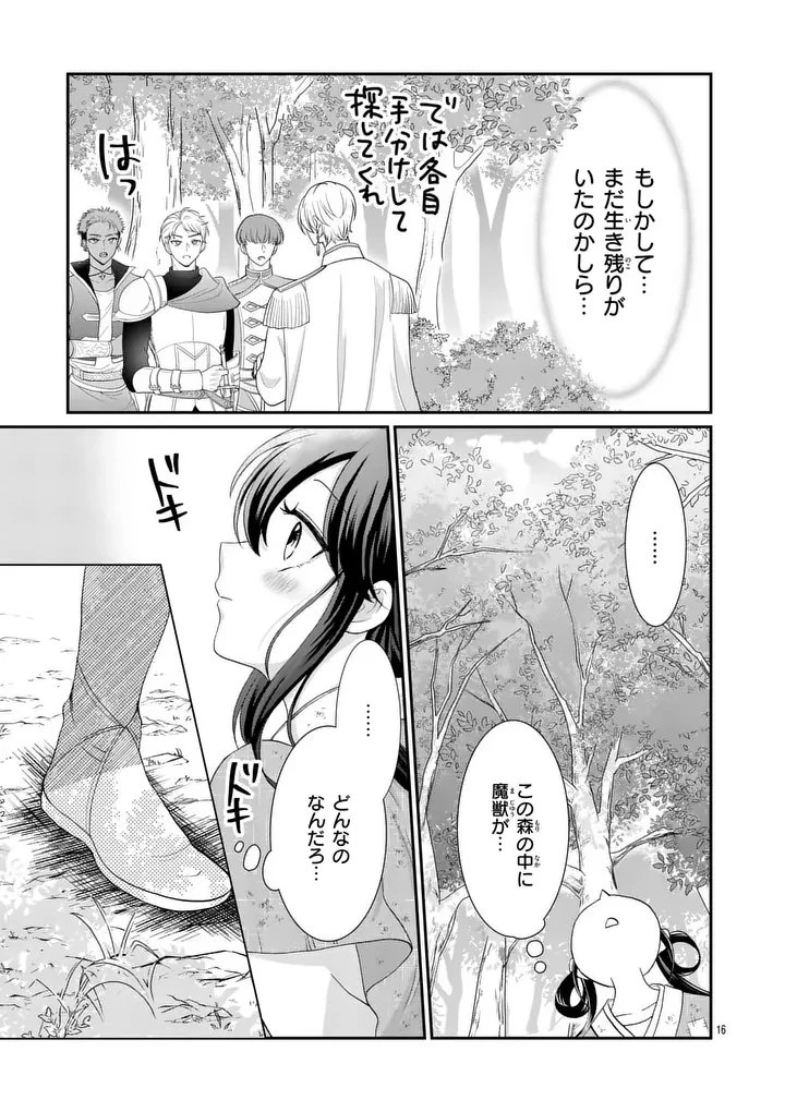 救世の騎士姫 ファラン 第1話 - 15