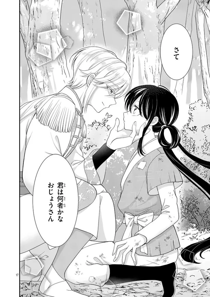 救世の騎士姫 ファラン 第1話 - 16