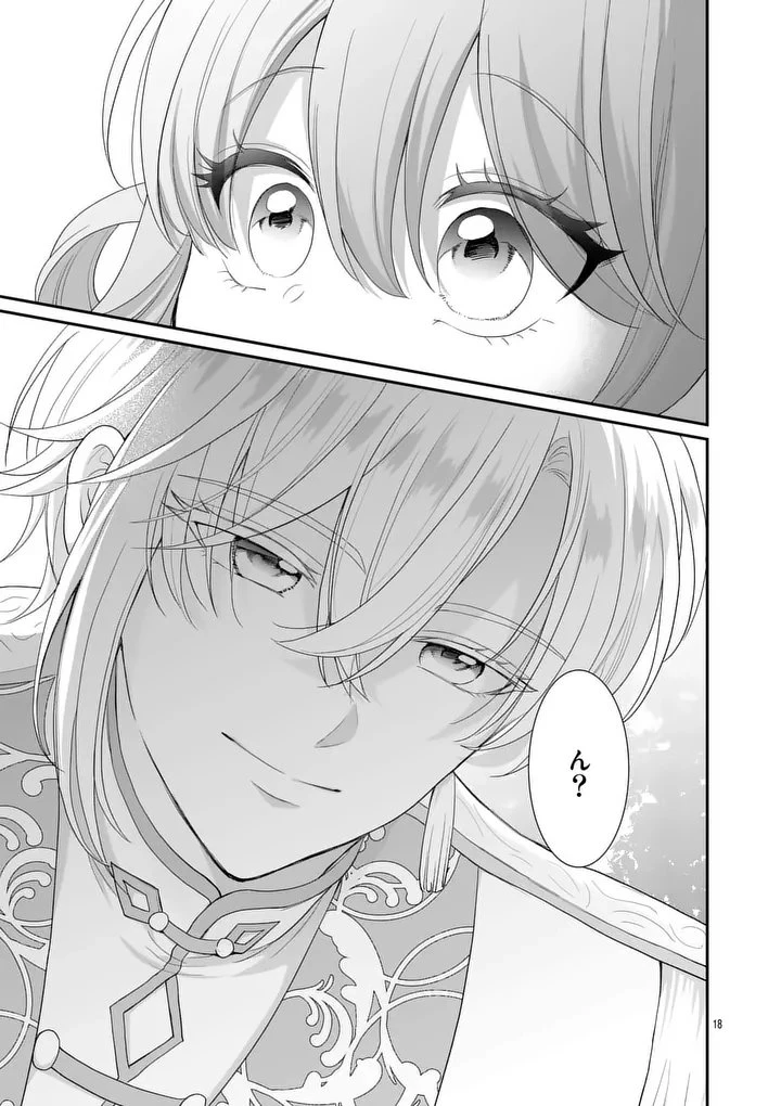 救世の騎士姫 ファラン 第1話 - 17