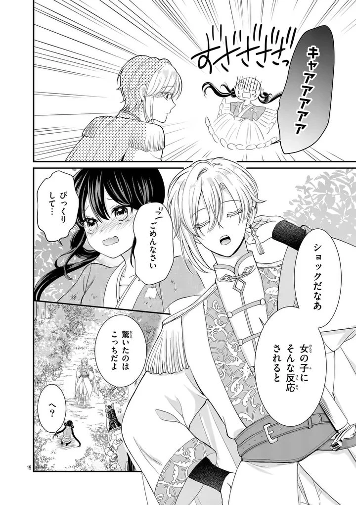 救世の騎士姫 ファラン 第1話 - 18