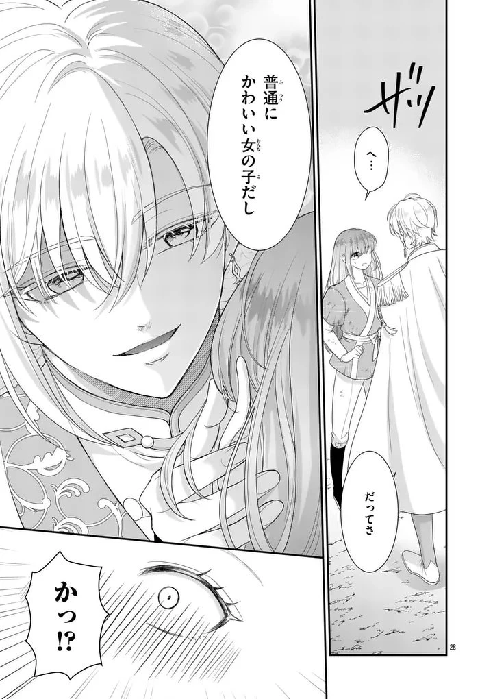 救世の騎士姫 ファラン 第1話 - 27