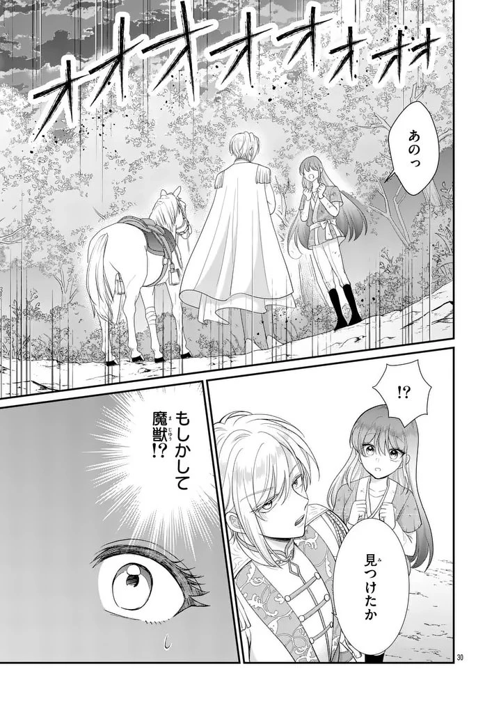 救世の騎士姫 ファラン 第1話 - 29