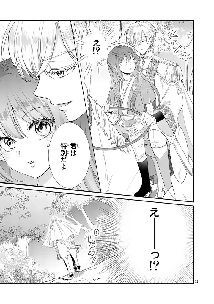 救世の騎士姫 ファラン 第1話 - 31