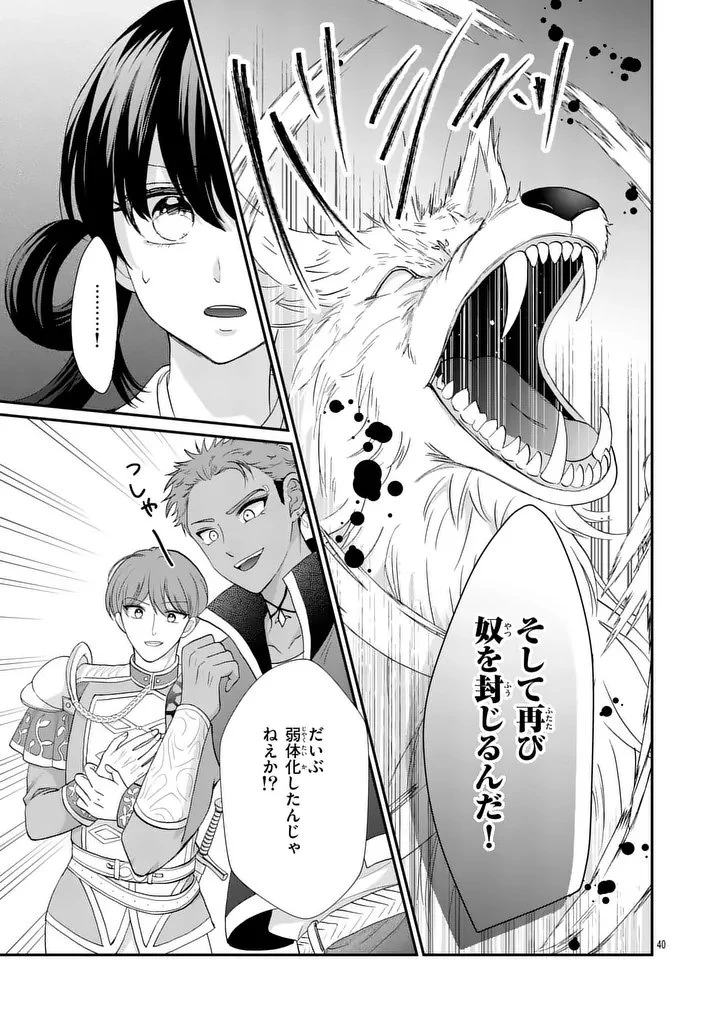 救世の騎士姫 ファラン 第1話 - 39