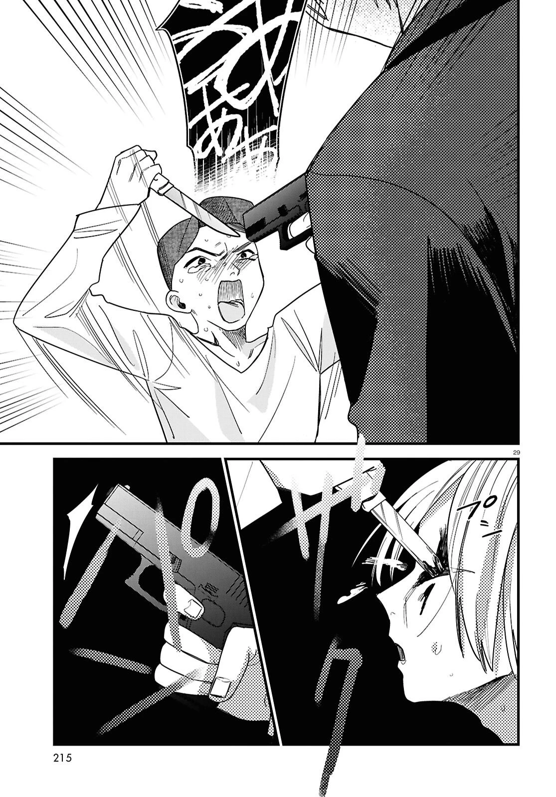 債務者地下ドルムテキちゃん！ 裏社会に推されています 第4話 - 29