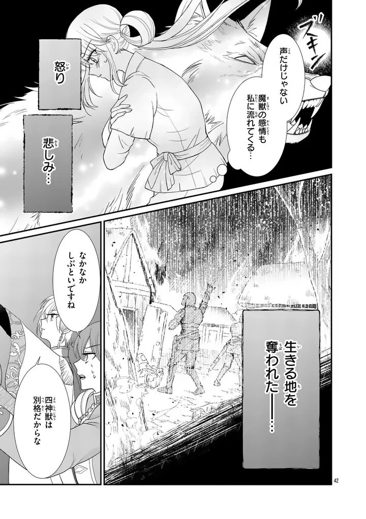 救世の騎士姫 ファラン 第1話 - 41