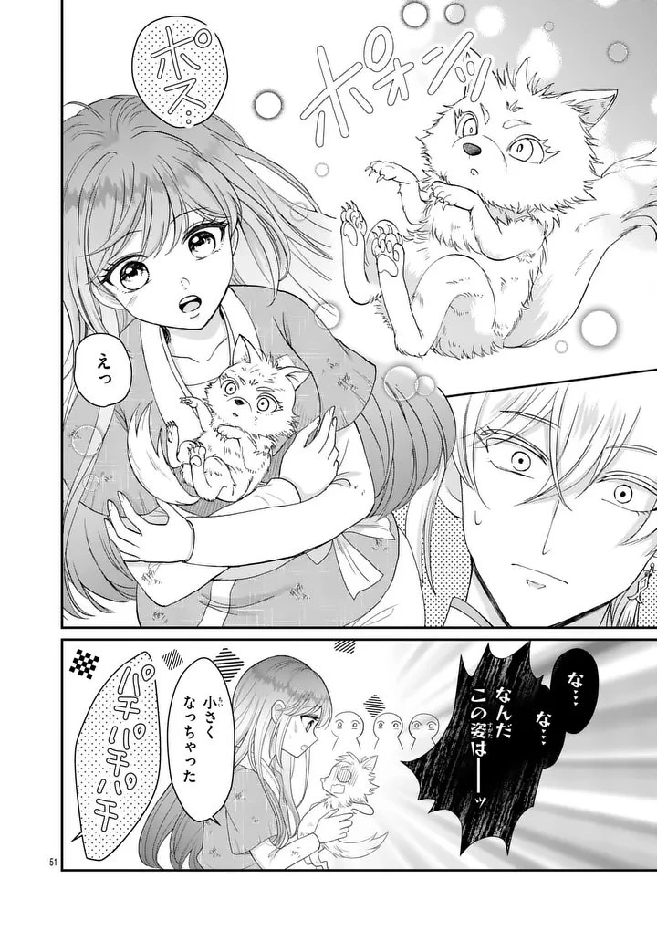 救世の騎士姫 ファラン 第1話 - 50