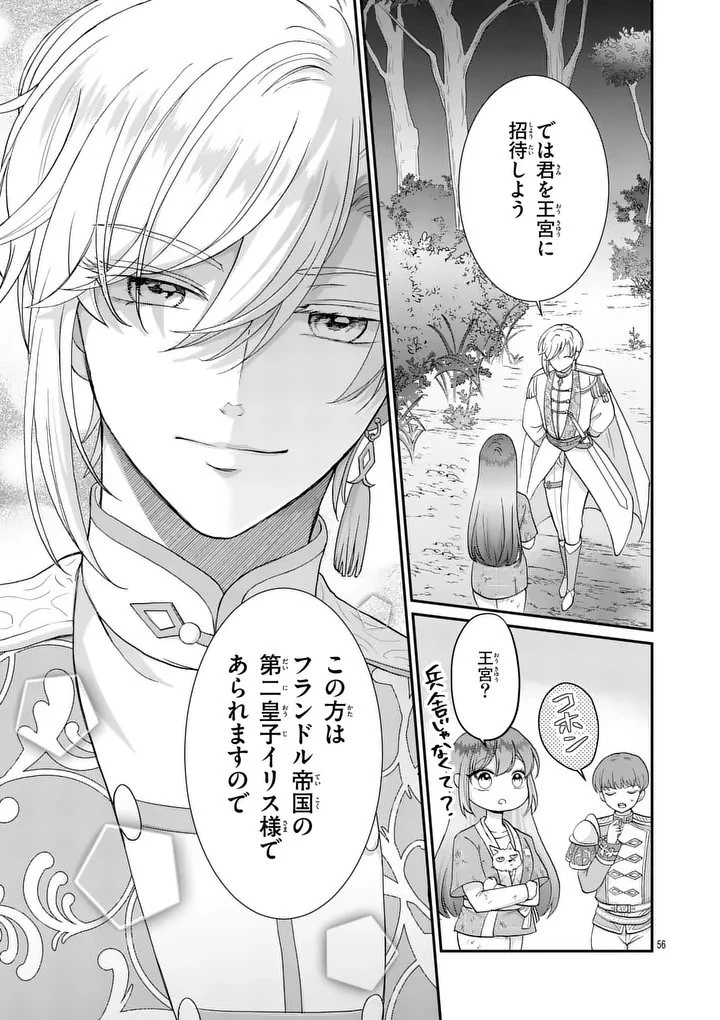 救世の騎士姫 ファラン 第1話 - 55