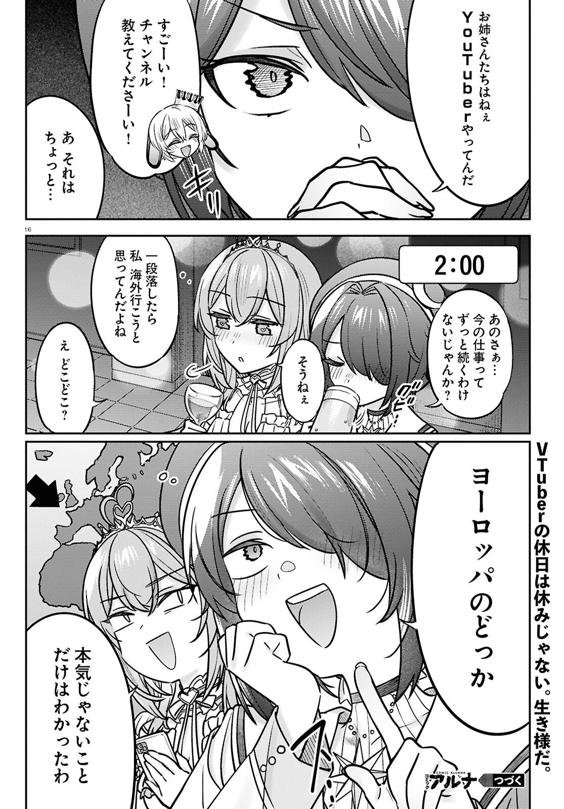 ぶいある！ ～とあるVTuber事務所あるある 第23話 - 16