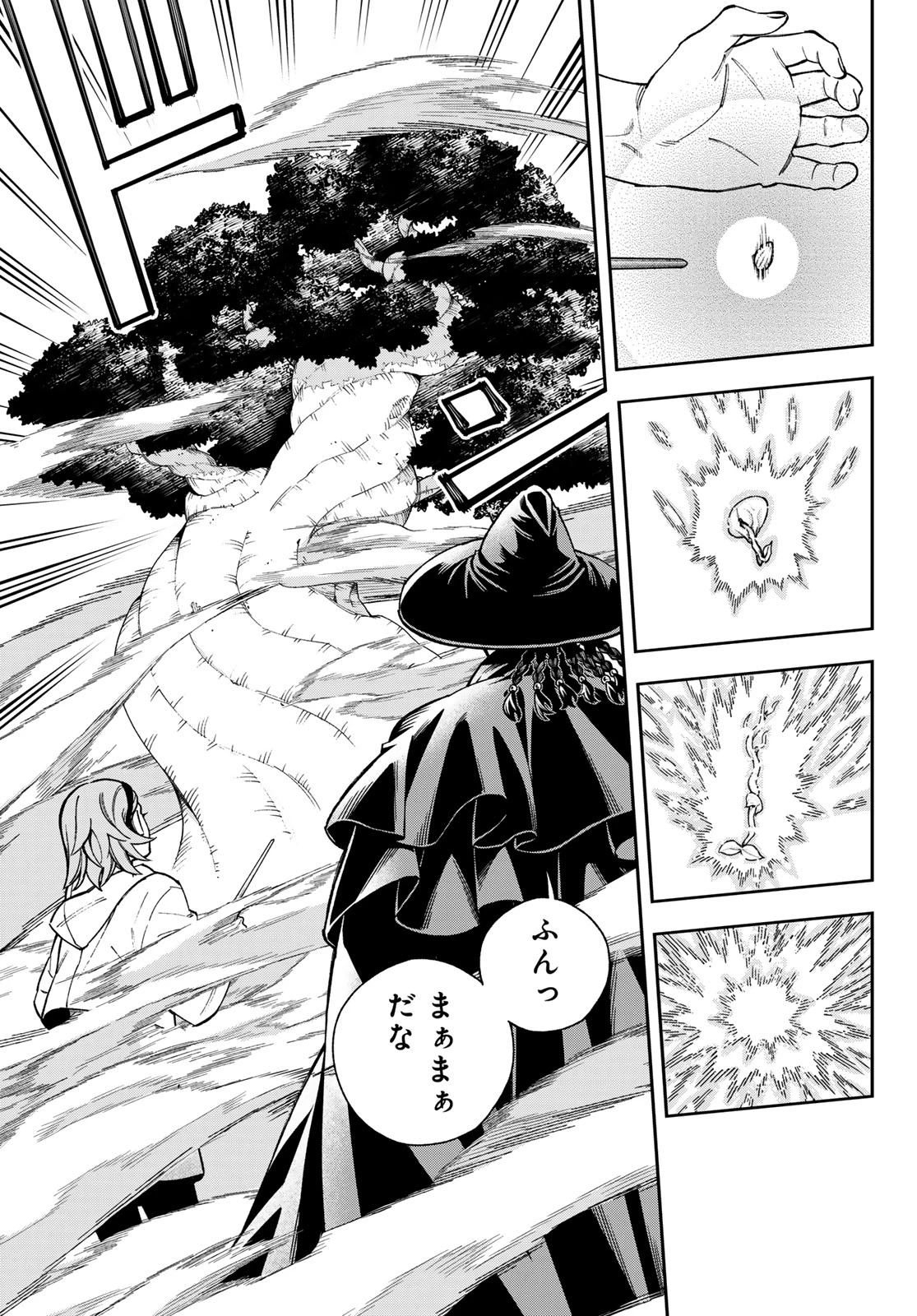 神眼のメルラ 第1話 - 29