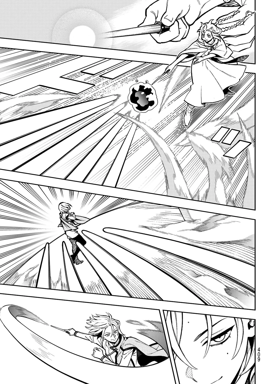 神眼のメルラ 第1話 - 49