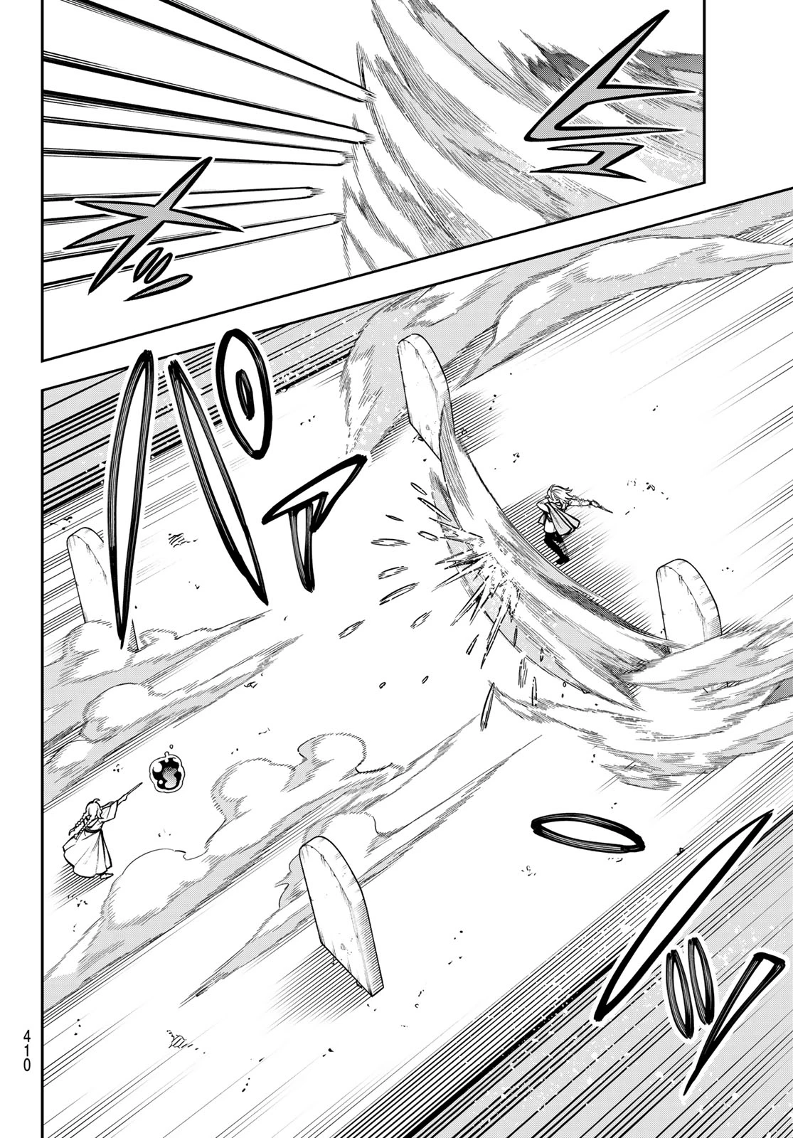 神眼のメルラ 第1話 - 50