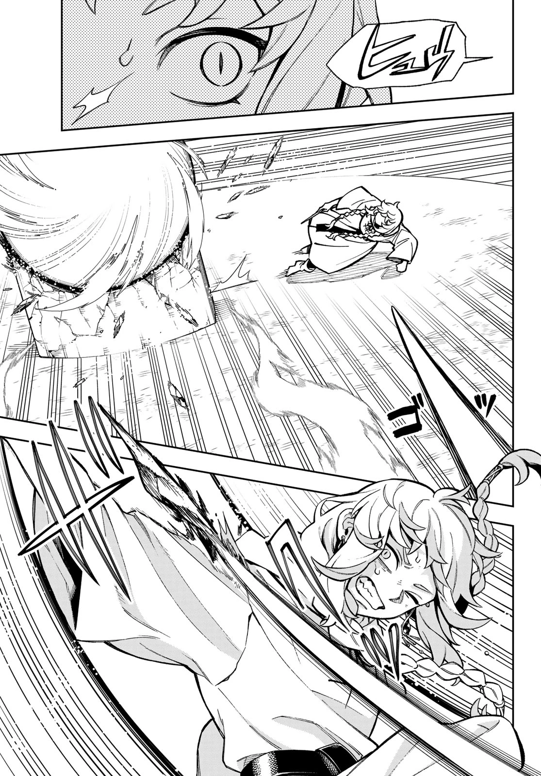 神眼のメルラ 第1話 - 53