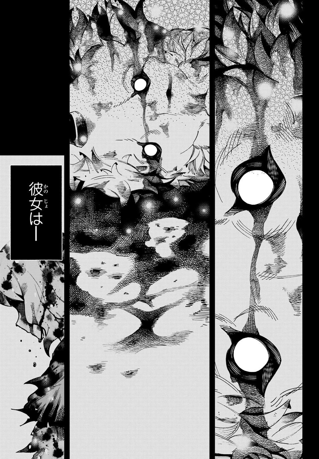 神眼のメルラ 第1話 - 59