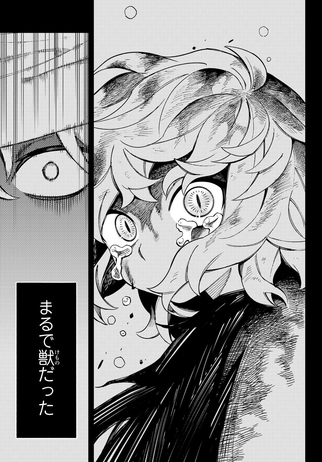 神眼のメルラ 第1話 - 61